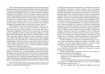 Николай Редькин: Искренники
