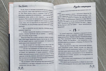 Джиён Кон: Суровое испытание