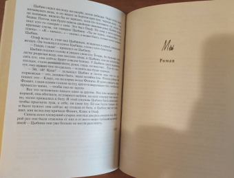 Евгений Замятин: Уездное. Мы. Бич Божий