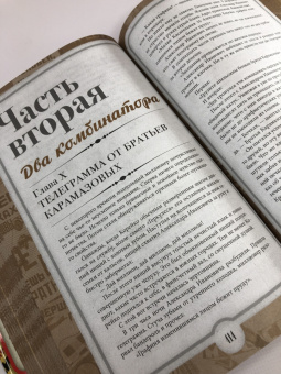 Ильф, Петров: 12 стульев. Золотой теленок. Коллекционное иллюстрированное издание