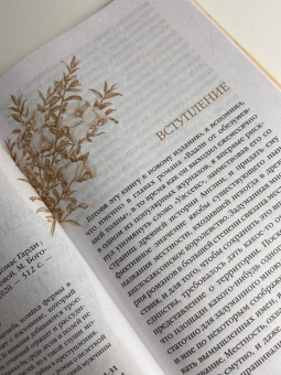 Томас Гарди: Вдали от обезумевшей толпы