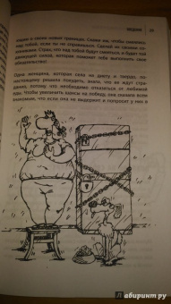 Ицхак Пинтосевич: Действуй! 10 заповедей успеха