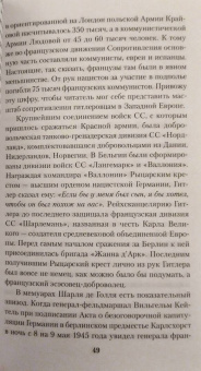Яков Кедми: Война против России. Окончательное решение "русского вопроса"