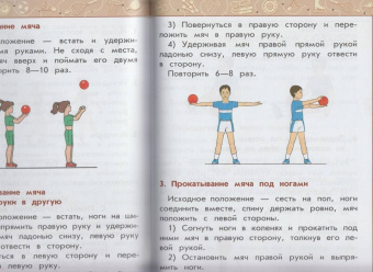 Анатолий Матвеев: Физическая культура. 1 класс. Учебник. ФГОС