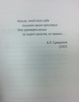 Георгий Суданов: Русский язык на пальцах