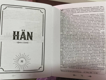 Екатерина Анохина: Таро. Слово дня