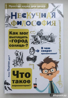 Андрей Цуканов: Нескучная философия