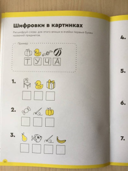 Сергей Пархоменко: Буквы и чтение. Тетрадь с развивающими заданиями. Часть 2. Для детей 6-7 лет
