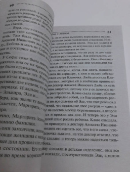 Наталья Александрова: Дама с жвачкой