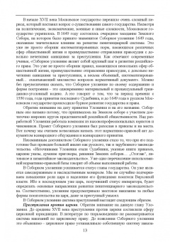 Николай Потоцкий: Уголовно-исполнительная система. Прошлое, настоящее и перспективы