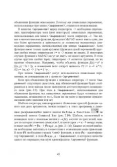Ольга Ревинская: Символьные вычисления в MatLab. Учебное пособие
