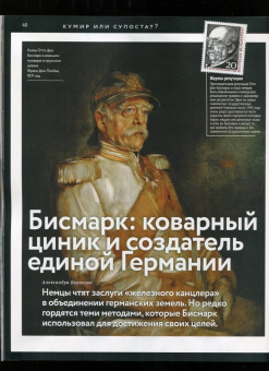 Журнал "Дилетант" № 058. Октябрь 2020