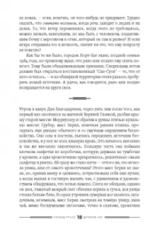 Ричард Руссо: Дураков нет