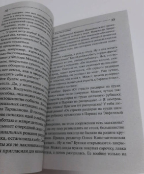 Дарья Донцова: В когтях у сказки