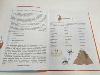 Светлана Пятак: Читаю слова и предложения. Для детей 6-7 лет. ФГОС