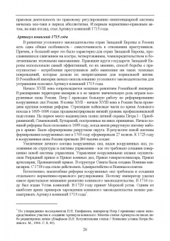 Николай Потоцкий: Уголовно-исполнительная система. Прошлое, настоящее и перспективы