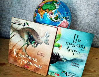 Ли Лефебуре: На крышу мира