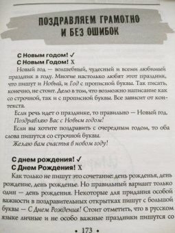 Айдай Максатбекова: Грамотным быть модно @ru_grammar