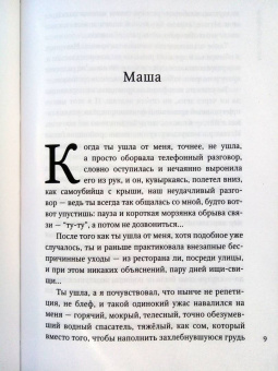 Михаил Елизаров: Мы вышли покурить на 17 лет