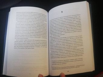 Шанель Миллер: Знай мое имя