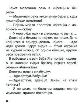 Русские народные сказки