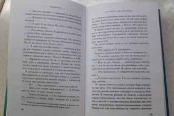 Холли Борн: Все места, где я плакала