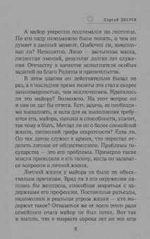 Сергей Зверев: Ледовые странники
