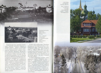 Песьякова, Тормосова, Бодэ: Каргополь. Путеводитель