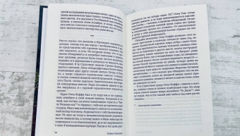 Найлл Уильямз: Вот оно, счастье