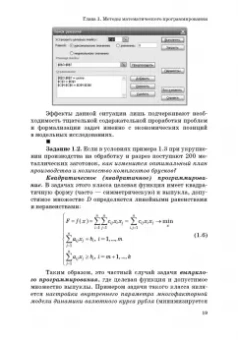 Антон Кузьмин: Математическое моделирование инвестиционных и финансовых решений. Учебное пособие
