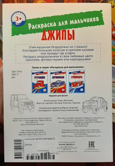 Джипы