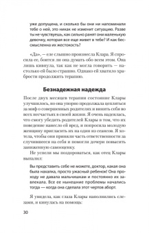 Форвард, Бак: Токсичные родители. Как вернуть себе нормальную жизнь