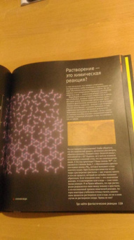 Теодор Грэй: Реакции