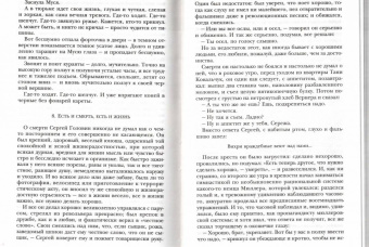 Леонид Андреев: Иуда Искариот. Избранное