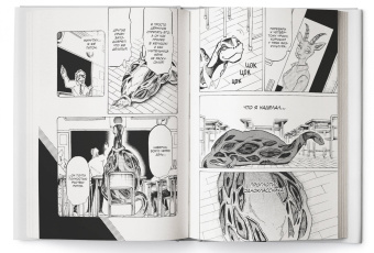 Пару Итагаки: Beast Complex. Звериный комплекс. Том 3