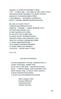 Виктор Кривулин: Стихи. 1964–1984