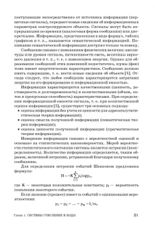 Лев Муханин: Схемотехника измерительных устройств. Учебное пособие для СПО