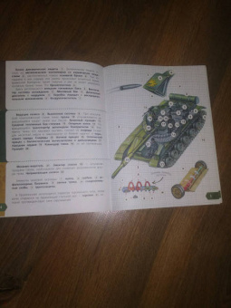 Александр Чукавин: Военная техника. Как это работает?