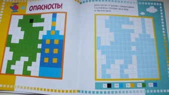 Пиксельная мозаика. Для мальчиков