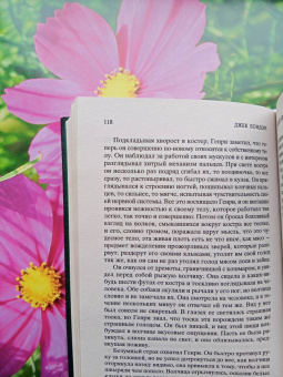 Джек Лондон: Зов предков