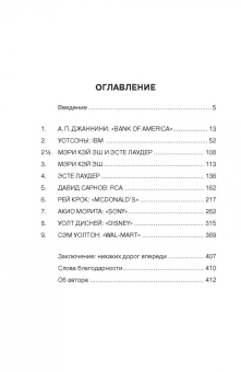 Тодд Бухгольц: Новые бизнес-идеи от ушедших топ-менеджеров