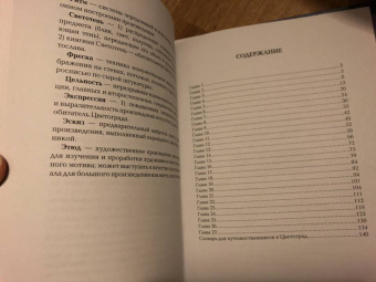 Татьяна Горкунова: Там, где живет фазан...