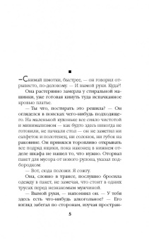 Татьяна Коган: Будда слушает