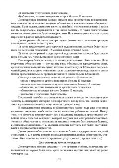 Сергей Каледин: Корпоративные финансы. Учебник