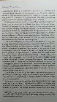 Хенрик Мейнандер: Густав Маннергейм. Аристократ в суконном мундире