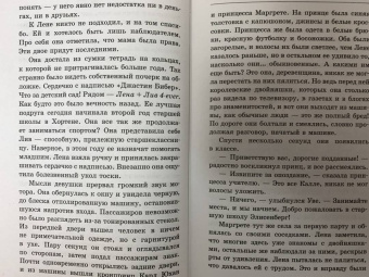 Фюглехауг, Халворсен: Наследник престола