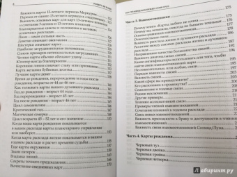 Роберт Кэмп: По страницам книги Семи Гроз