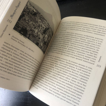 Павел Муратов: Образы Италии. Том 2. Рим. Лациум. Неаполь и Сицилия