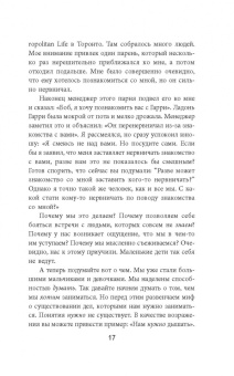 Проктор, Галлахер: Искусство жить