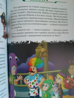 Щенячий патруль. В гостях у друзей. Viacom